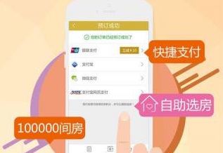 锦江酒店app下载安卓版-锦江酒店2022最新版本下载v5.5.7