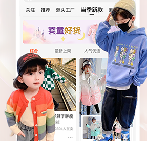生意网童装货源手机版下载-生意网童装货源下载V4.2.0