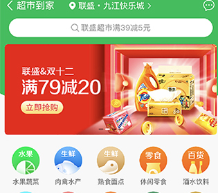 联盛生活安卓版下载-联盛生活下载V4.0.35