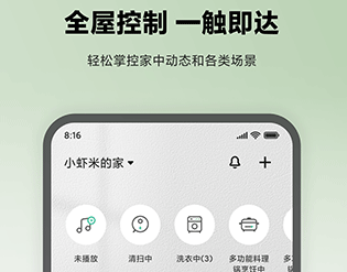 米家有品正式版下载-米家有品下载v7.9.707