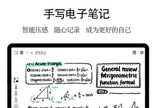 享做笔记永久会员版下载-享做笔记破解版2022下载v5.5.1.540fdb