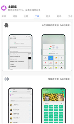 主题库app下载-主题库最新版下载v9.4