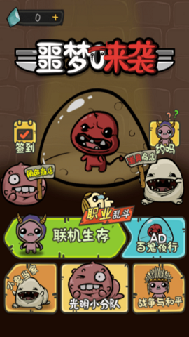 噩梦来袭2022最新版下载-噩梦来袭破解版下载v1.0