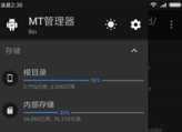 mt文件管理器下载正版官网-mt管理器3.0吾爱破解版