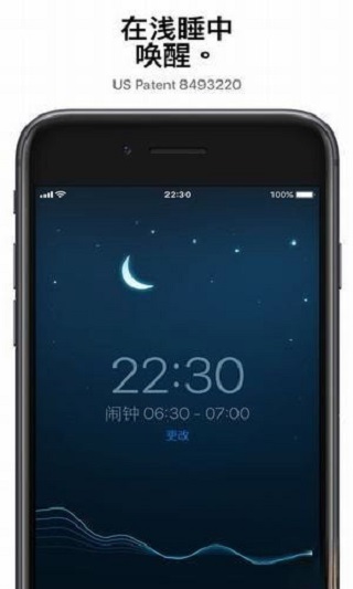 sleepcycle安卓版中文下载-sleepcycle睡眠质量闹钟下载v3.21.0.616