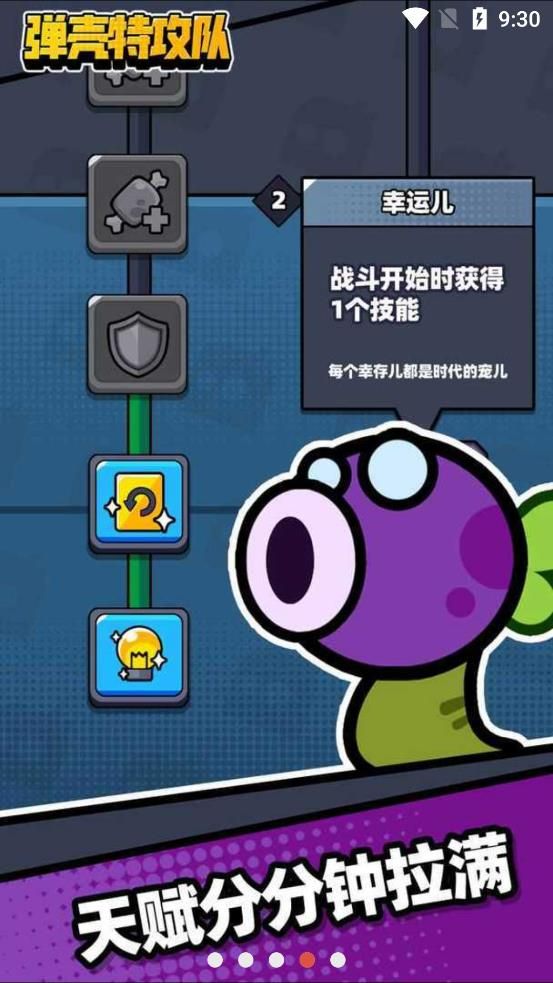 弹壳特攻队安卓测试最新版-弹壳特攻队破解版无限金币V1.0.7