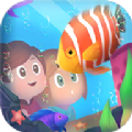 水族馆世界游戏最新版