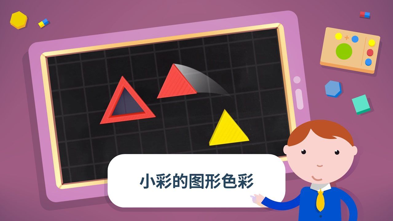 蒙特梭利幼儿园破解版