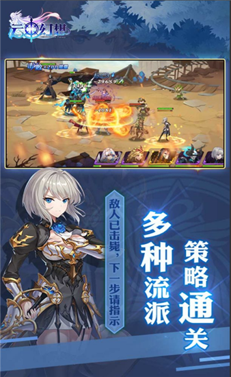 云中幻想破解版最新下载手机版-云中幻想手游阵容搭配推荐v1.0.5