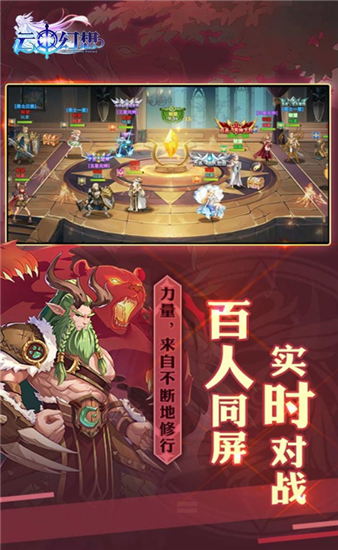 云中幻想手游阵容搭配推荐