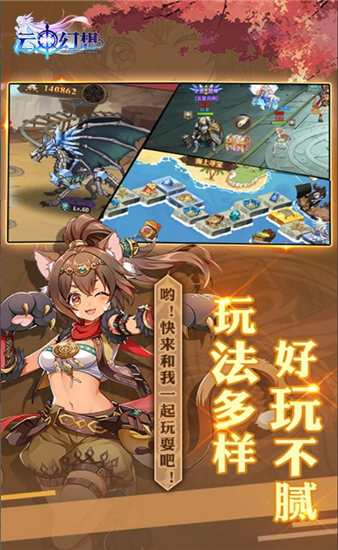 云中幻想手游阵容搭配推荐