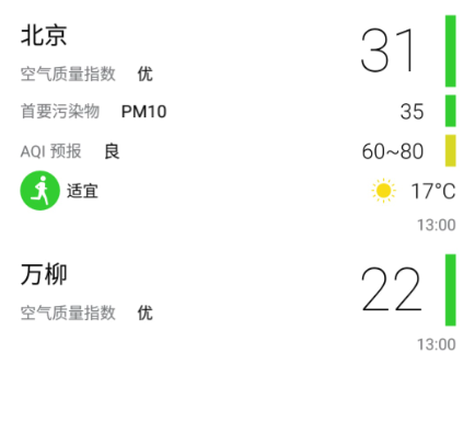 airmatters在意空气安卓最新版2022下载-在意空气app正式版下载v4.7.5