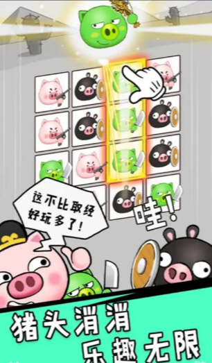 冲吧猪队友安卓版