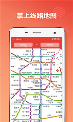 成都地铁通app下载-成都地铁通最新版下载v1.2.2