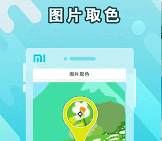 颜色识别取色器安卓版下载-颜色识别取色器下载V1.0