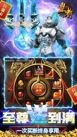 皇者GM买断特权游戏下载-皇者GM买断特权安卓版下载v1.0.0