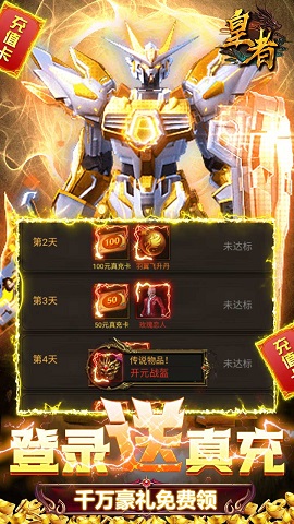 皇者GM买断特权游戏下载-皇者GM买断特权安卓版下载v1.0.0