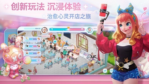 开间小店三丽鸥联动最新版下载-开间小店三丽鸥联动下载v1.2.57