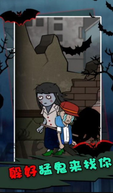 不要躲猫猫游戏安卓版下载-不要躲猫猫游戏最新版下载v1.0