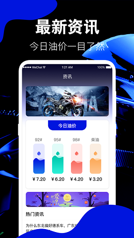 车邦违章查询APP最新版下载-车邦违章查询APP专业版下载v3.1.0