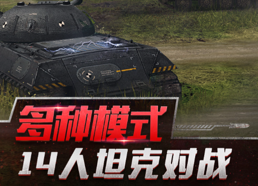 坦克世界闪击战内置修改器-坦界闪击战99999金币v9.0.0.241