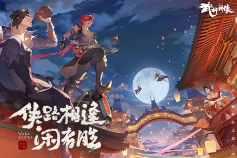 武林闲侠破解版无限元宝-武林闲侠内置作弊菜单v1.1.2023