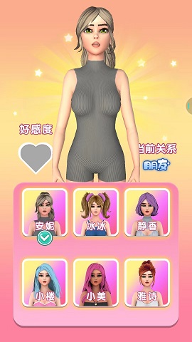 海王求爱记安卓版