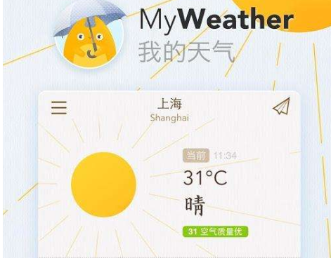 我的天气app安卓版下载-我的天气app添加小组件下载v0.3.18