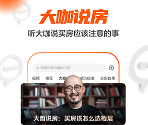 幸福里找房安卓版下载-幸福里找房下载v10.1.0