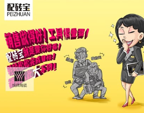 配砖宝中文版下载-配砖宝下载V13.1