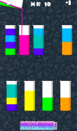 倒水排序模拟手机版下载-倒水排序模拟安卓版下载v1.0.0