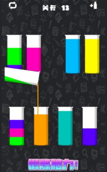 倒水排序模拟安卓版