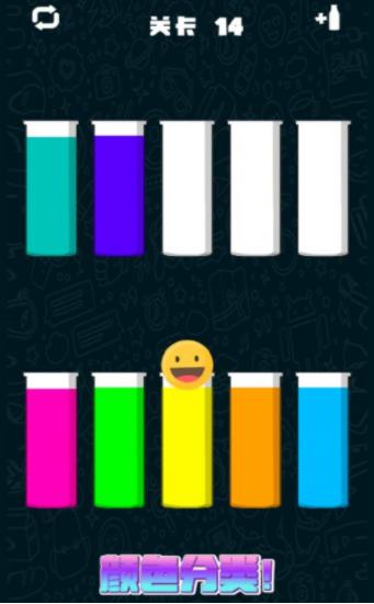 倒水排序模拟手机版下载-倒水排序模拟安卓版下载v1.0.0