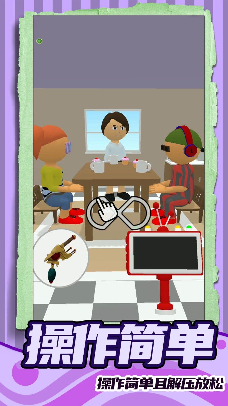 超级手速达人游戏安卓版