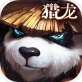 太极熊猫3猎龙最新版下载-太极熊猫3猎龙游戏下载v4.28.0