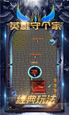 英雄守个家3D游戏下载-英雄守个家3D安卓版下载v1.1.2