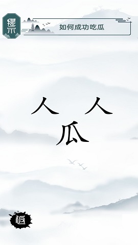 魔法文字大乱斗最新版