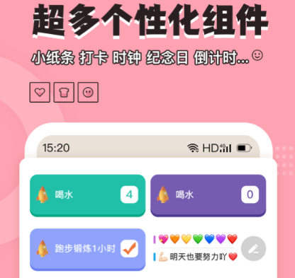 元气小组件下载最新版-元气小组件破解版v1.3.9
