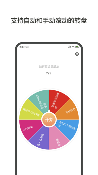 小决定大转盘下载安装华为版-小决定app下载 葫芦侠