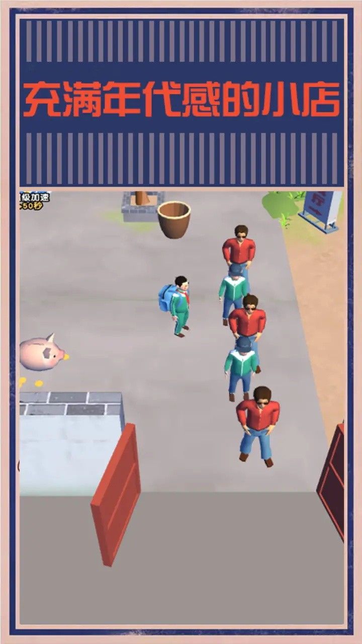 疯狂大卖场游戏安卓版下载-疯狂大卖场游戏正版下载v1.0.0