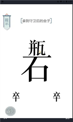 文字的力量游戏下载-文字的力量最新版下载v1.4.1