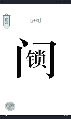 文字的力量游戏下载-文字的力量最新版下载v1.4.1