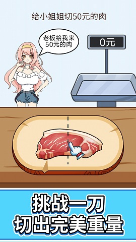称量达人游戏下载-称量达人官方版下载v1.0