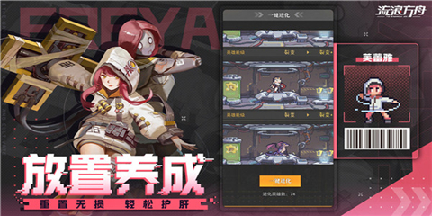 流浪方舟2022年最新破解下载-流浪方舟嫦娥核心推荐下载v2.6.13