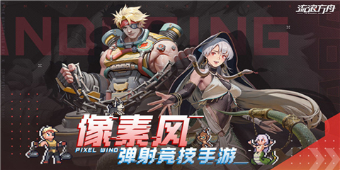 流浪方舟2022年最新破解下载-流浪方舟嫦娥核心推荐下载v2.6.13