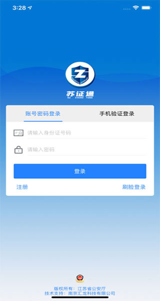江苏苏证通app最新官方版下载-苏证通安卓版下载v2.9