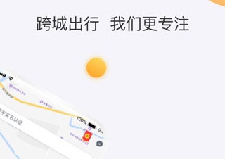 拼客顺风车客户端官方版下载-拼客顺风车app最新版下载v6.6.9