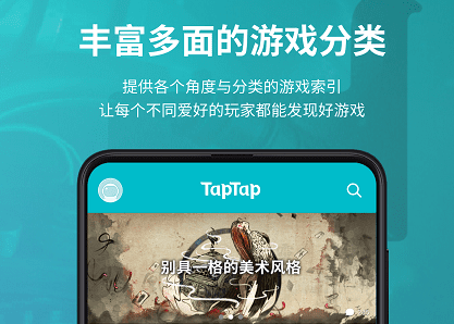 taptap下载安装官方免费下载-下载taptap并安装v2.33.1