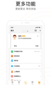 小天才app软件下载最新版下载-小天才电话手表app下载安装下载v8.73.00