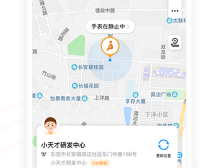 小天才app软件下载最新版下载-小天才电话手表app下载安装下载v8.73.00